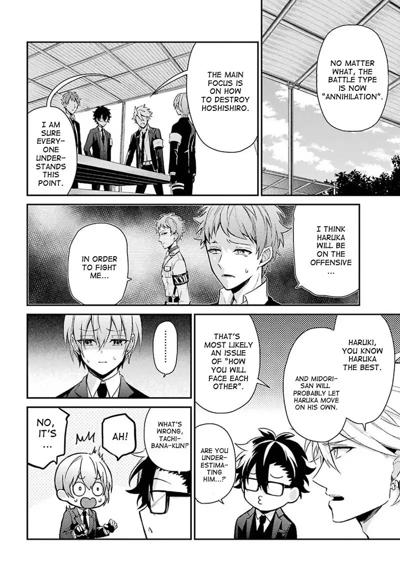 Seishun x Kikanjuu Chapter 68 24